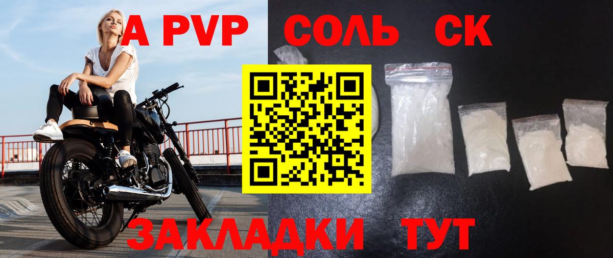 A-PVP СК КРИС  A PVP VHQ  Вход с VPN  Сарапул 