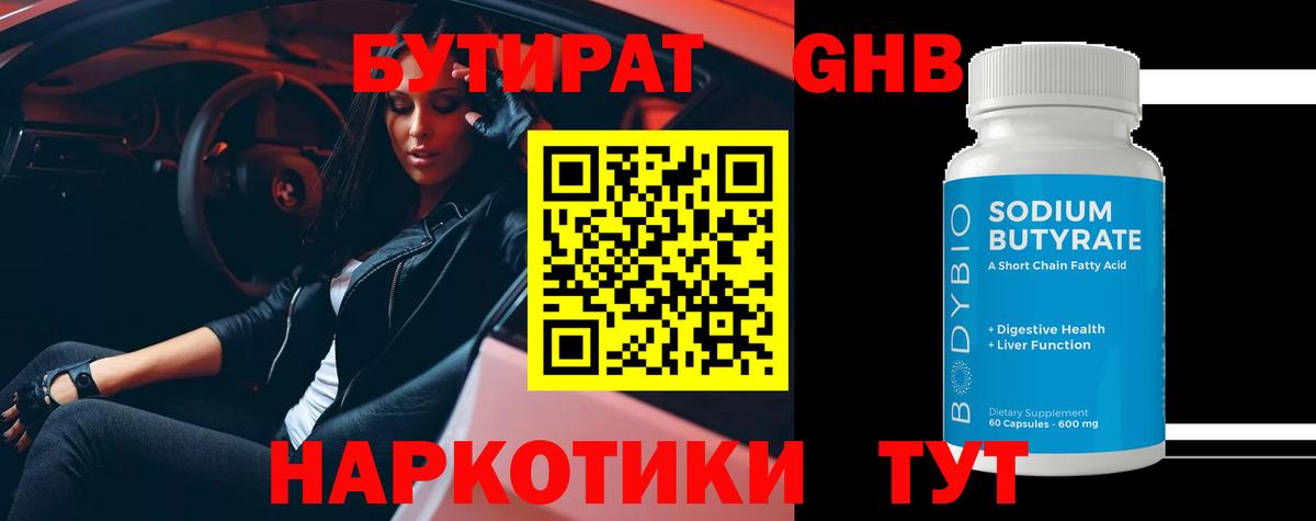 Сарапул  Бутират Butirat  Вход с VPN 