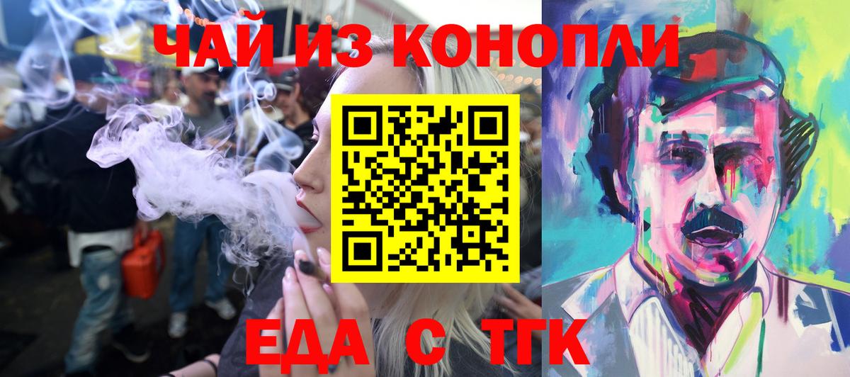 Сарапул  Cannafood марихуана  Вход с VPN 