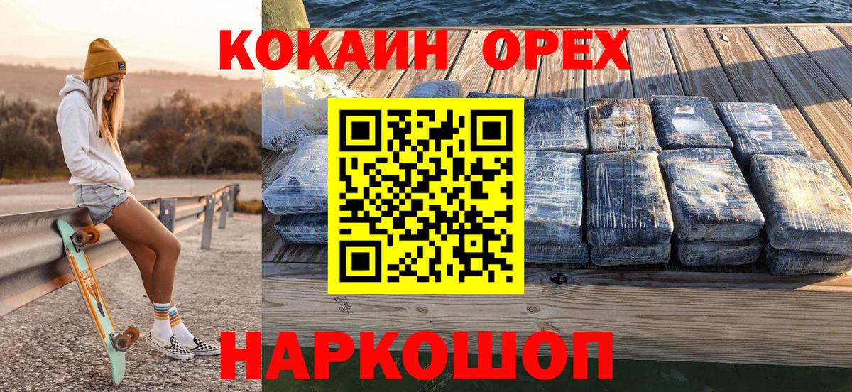 Cocaine Колумбийский Сарапул