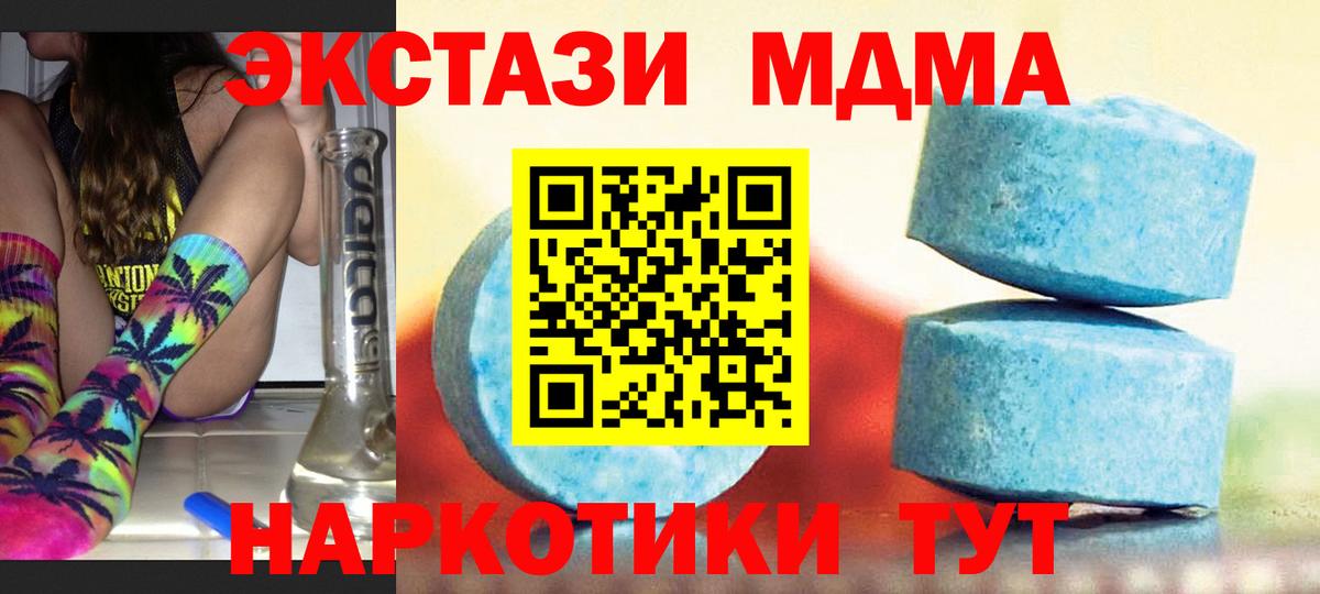 Ecstasy MDMA Сарапул