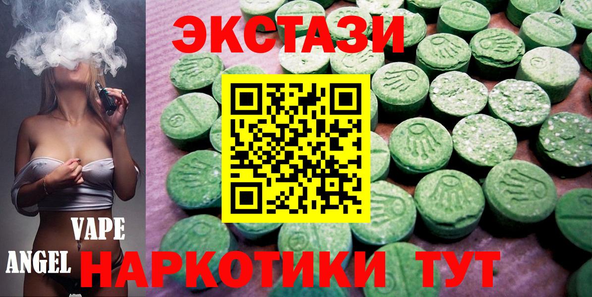 продажа наркотиков  Вход с VPN  Сарапул  Экстази 99%  KRAKEN ТОР  Ecstasy 