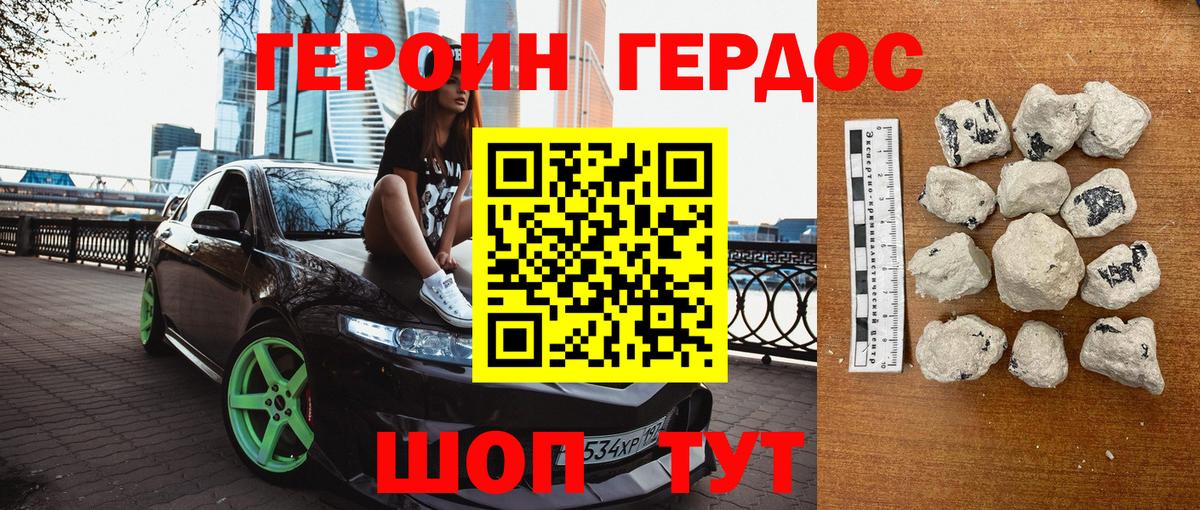 Сарапул  ГЕРОИН  Вход с VPN  ГЕРОИН VHQ 