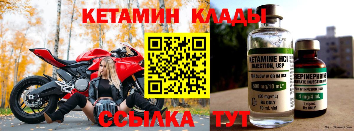 Кетамин ketamine  Вход с VPN  Кетамин ketamine  Сарапул 