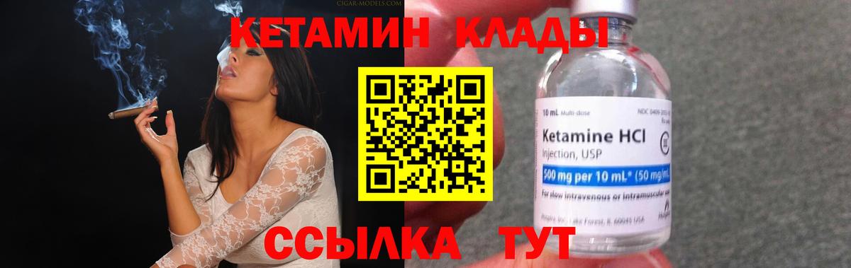 Кетамин VHQ Сарапул