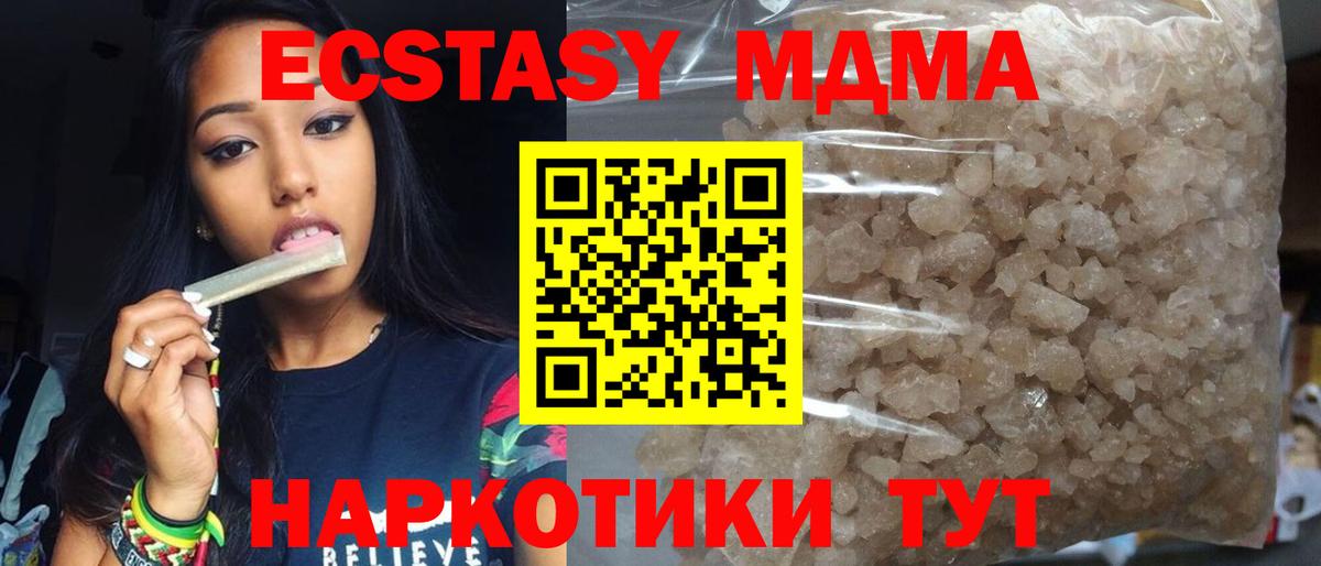 МДМА молли  Вход с VPN  MDMA crystal  Сарапул 