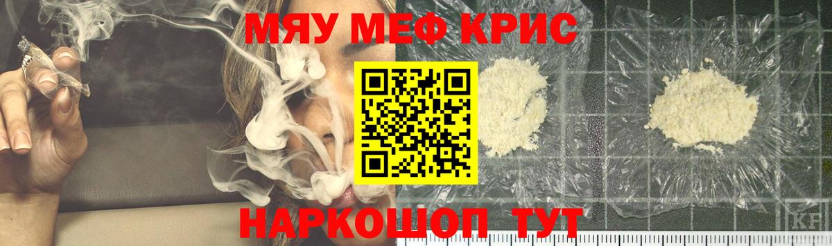 Сарапул  МЕФ 4 MMC  Меф  МЕФ  МЯУ-МЯУ мука  Вход с VPN 