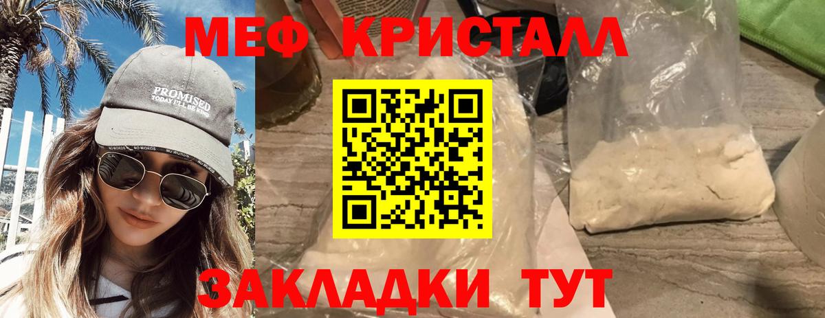 Меф мяу мяу Сарапул