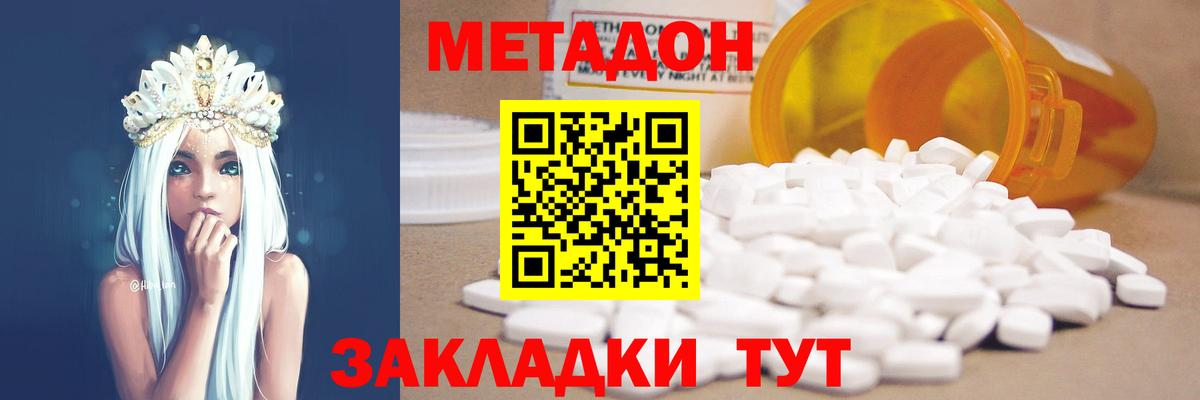 Сарапул  Метадон белоснежный  МЕТАДОН кристалл  Вход с VPN 