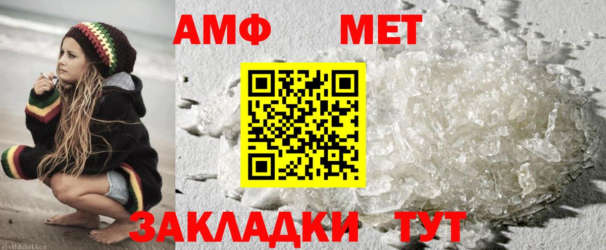 Сарапул  Первитин  Вход с VPN  Метамфетамин винт 
