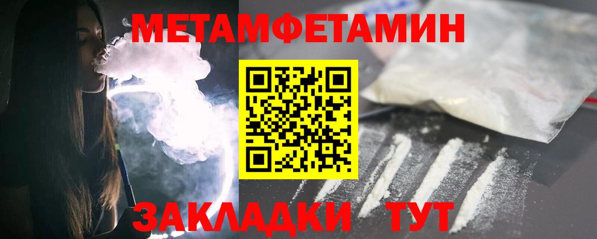 Метамфетамин витя Сарапул