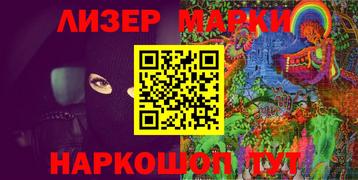 Наркотические марки 1,5мг  Вход с VPN  Сарапул 