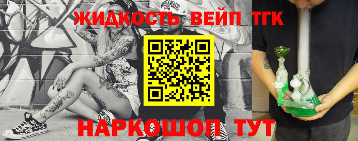 Сарапул  Дистиллят ТГК концентрат  Вход с VPN  Дистиллят ТГК концентрат 